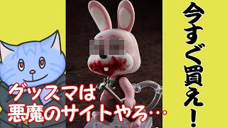 【グッスマ】やっぱり悪魔のようなサイトだ。買った！【ねんどろいど 雑談 猫VTuber】