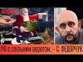 Росія буде деколонізована. Європа сприймає загрозу всерйоз. ЗСУ - ГАРАНТ ЖИТТЯ В УКРАЇНІ