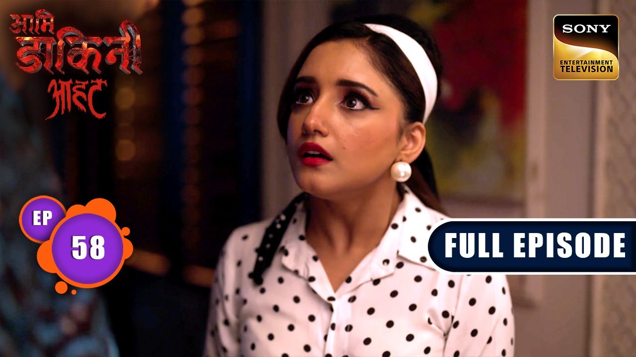 Finding The Naagmani | Aami Dakini | Ep 58 | Full Episode | 10 Sep 2025