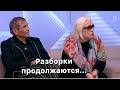 Лидия Федосеева-Шукшина и Бари Алибасов на Пусть Говорят - снова и опять! Бари квартиру не вернёт!