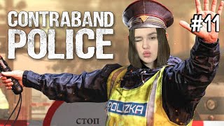 Я РАЗБОГАТЕЛА! ► CONTRABAND POLICE ПРОХОЖДЕНИЕ #11