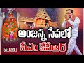 LIVE : Telangana CM KCR Visits Kondagattu Anjaneya Swamy Temple