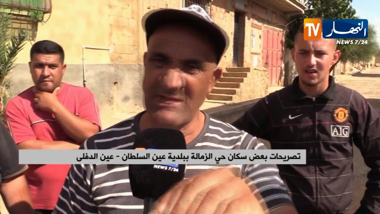 عين الدفلى: سكان حي الزمالة ببلدية عين السلطان يعانون الإقاصاء و التهميش