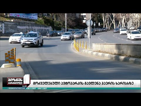 მოძველებული ავტოპარკისა და საწვავის გავლენა ჰაერის ხარისხზე