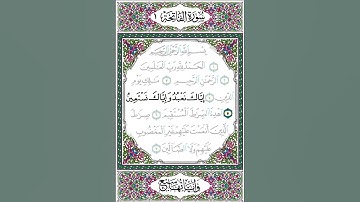 إياك نعبد وإياك نستعين (5) - سورة الفاتحة آية 5 بصوت الحصري - قصر المنفصل - الإذاعة المصرية