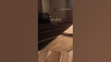 #المنشاوي #قرآن سورة [البقرة] الآيتين ١٥٦,١٥٥