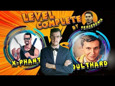 Видео: Level Complete Challenge by @peacedenis  |Стрим 1 #levelcompletechallenge