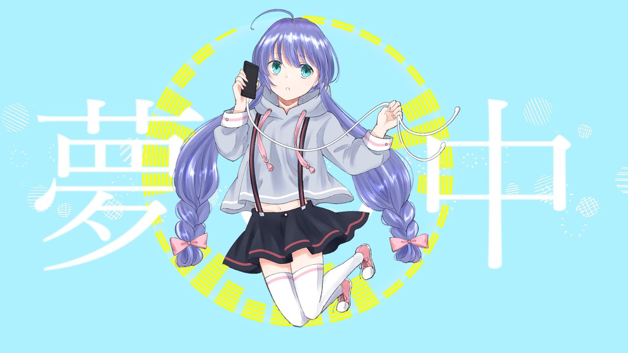 音街ウナ 夢の中 Original Music Youtube