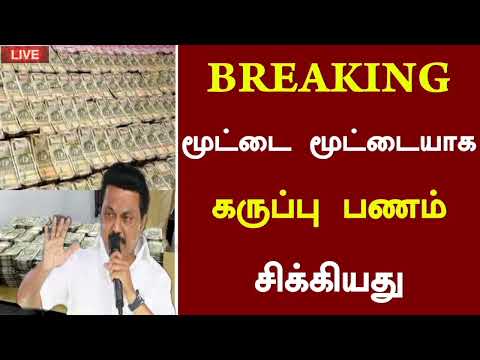 🔴இன்று மதிய நேர தலைப்பு செய்திகள் | Today Afternoon headlines Tamil News Live | dmk Latest News