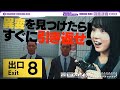 【ゲーム実況】8に愛された女・賀喜遥香が『8番出口』を目指してみた!