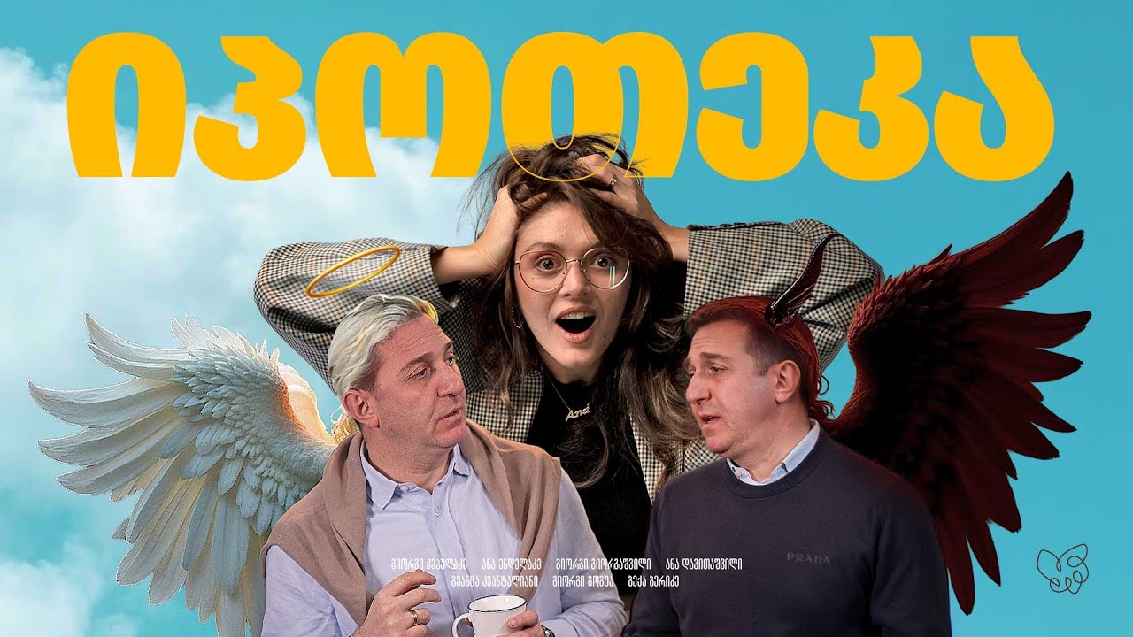 რიცხვების გარეშე
