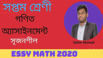 Math Assignment solution class 7 || Math class 7 || সপ্তম শ্রেণী গণিত এসাইনমেন্ট সমাধান