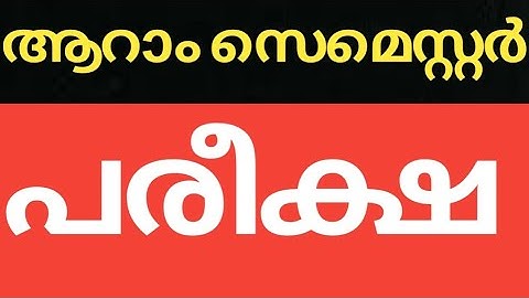 #CALICUT #UNIVERSITY #SEMESTER #EXAM #UPDATES