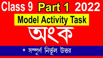 Class 9 Math Model Activity task Part 1 2022 | Class 9 model activity task mathematics part 1