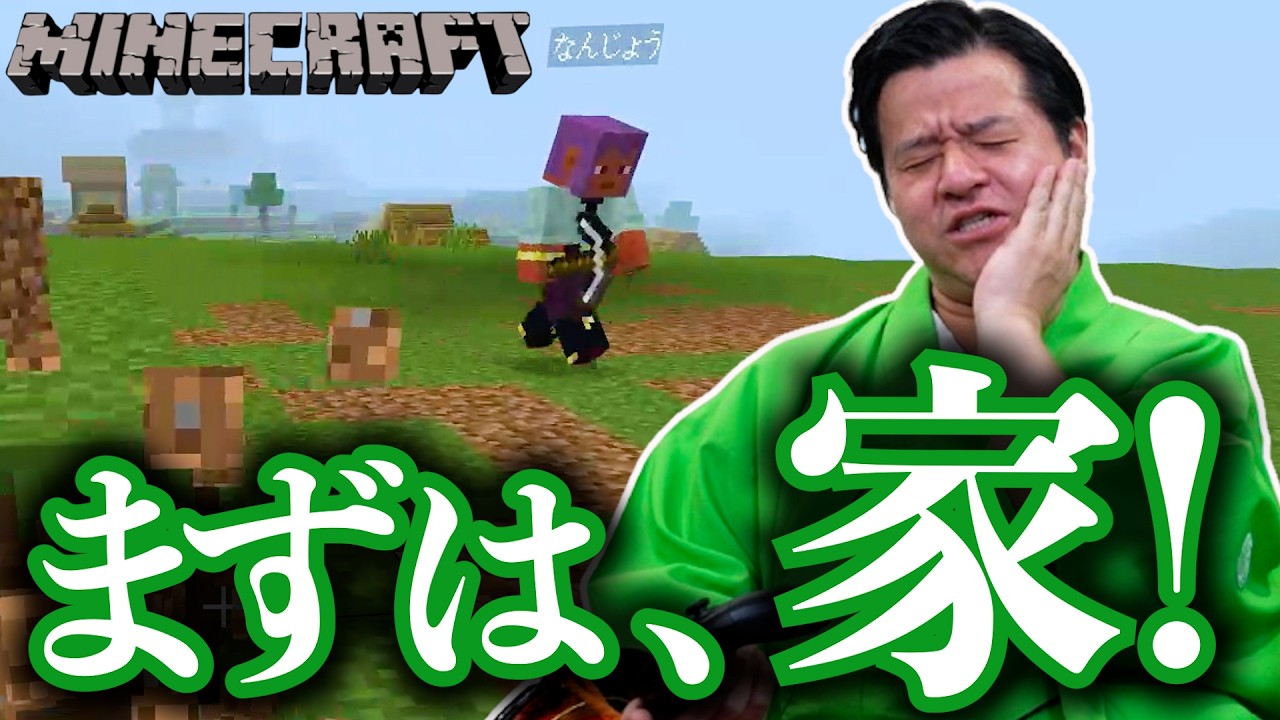 【 マインクラフト 】アドバイスを聞いて二人がはじめた事。すゑひろがりずの初心者手探りマイクラ実況 #44【 Minecraft 】