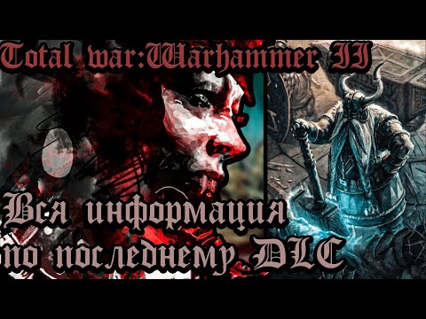 Video: Total War: Pelan DLC Masa Depan Warhammer Merangkumi Perlumbaan Baru Percuma