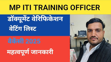 mp iti training officer 2024-25 # document verification, waiting list, vacancy 2025 के बारे मैं