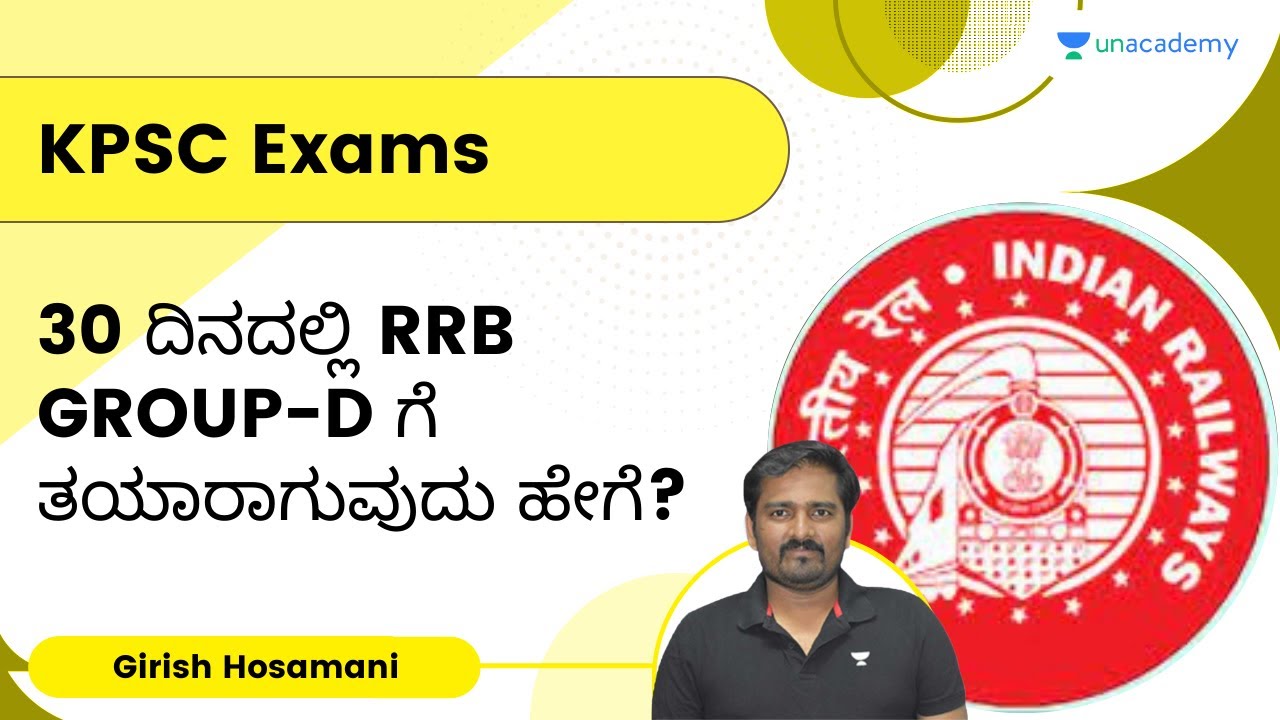 30 ದಿನದಲ್ಲಿ RRB Group-D ಗೆ ತಯಾರಾಗುವುದು ಹೇಗೆ? | Girish Hosamani | Unacademy Karnataka PSC