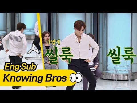 (Beautiful hip) Junho poppin with perfect hip #touching-Knowing Bros 105