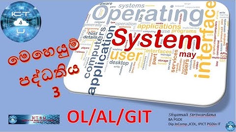 Operating System 3 - මෙහෙයුම් පද්ධතිය 3