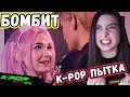🔥 ПОЛНЫЙ ПИПЯО K-POP MTCAMP/ 6 СЕРИЯ 🔥