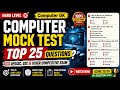 Computer Mock Test | Full Practice Set for All Competitive Exams
