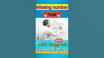 Missing number | 🔥Trick 🔥 | By Surendra Sir