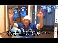 巨人菅野智之投手の圧倒的ピッチングに絶望する中日ファン【2018.5.11 中日対巨人戦】