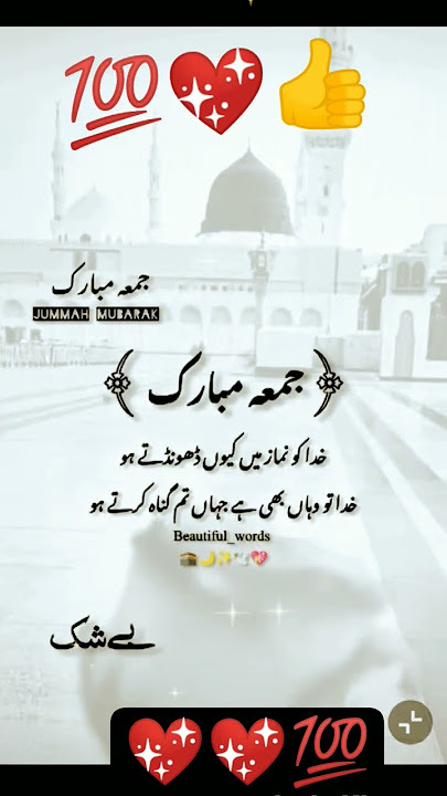 MashaAllah best quotes about himself 💖💯 #shorts #beautful #islamicrecitation #loveاللہ #virlshort 💯💖