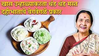 उन ह त प ट ल ग रव व मन ल त प त करण र 4 प रक रच दह भ त Curd Rice