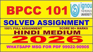 BPCC 101 solved assignment 2025-26 in Hindi || bpcc 101 solved assignment 2026 || bpcc101 2025-26