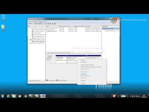 Видео: Как да форматирате твърд диск с Windows 7