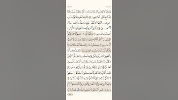 صفحة ( 122 ) سورة المائدة مكتوبة مكررة بصوت ماهر المعيقلي ( الجزء السابع )