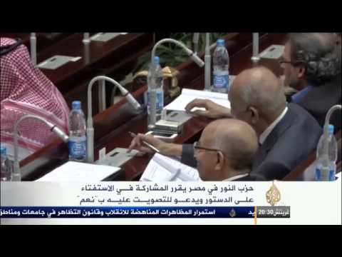 حزب النور في مصر يشارك في الاستفتاء