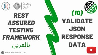 (10) Validate JSON Response Data Part 1 | Rest Assured | API Automation | API بالعربى