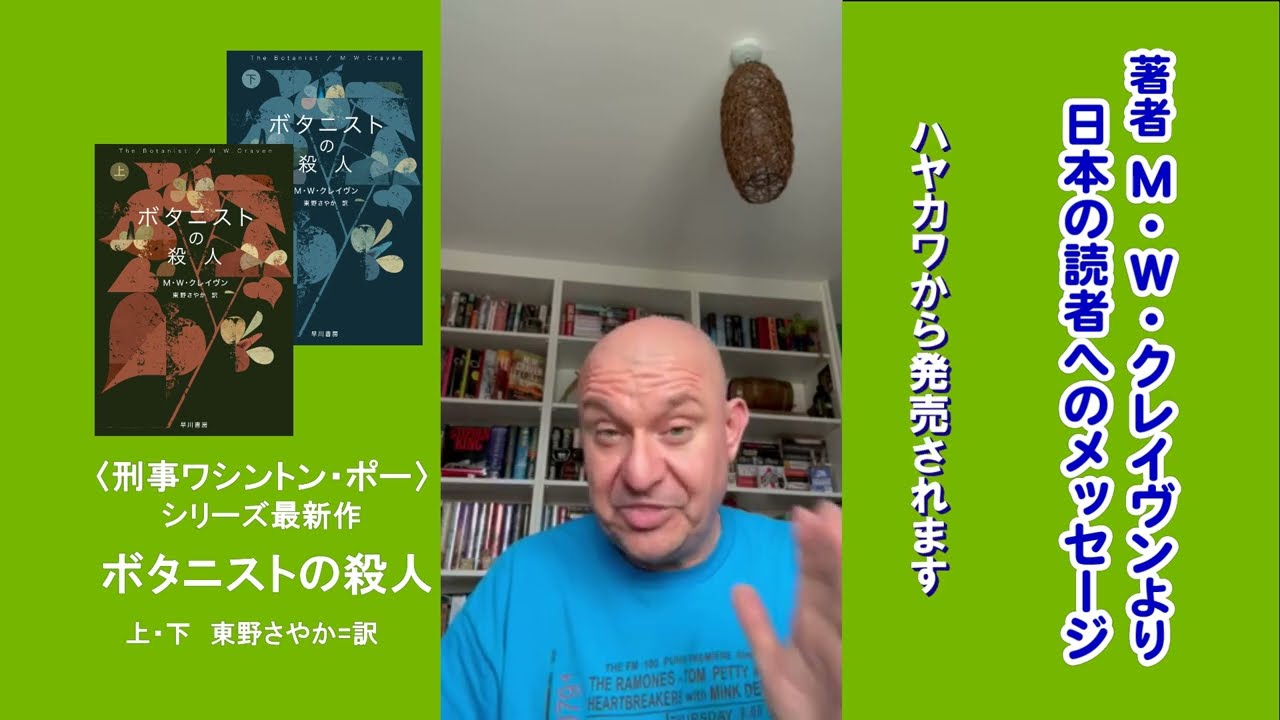 締切ました】＜刑事ワシントン・ポー＞シリーズ読者プレゼントの