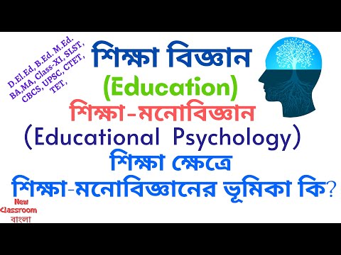 ভিডিও: আত্মবিশ্বাসী এবং অনিরাপদ আচরণের মনোবিজ্ঞান