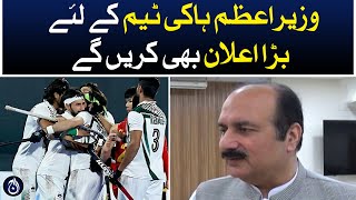 PM Shehbaz Sharif will also make a big announcement for the hockey team: Rana Mashood - Aaj news