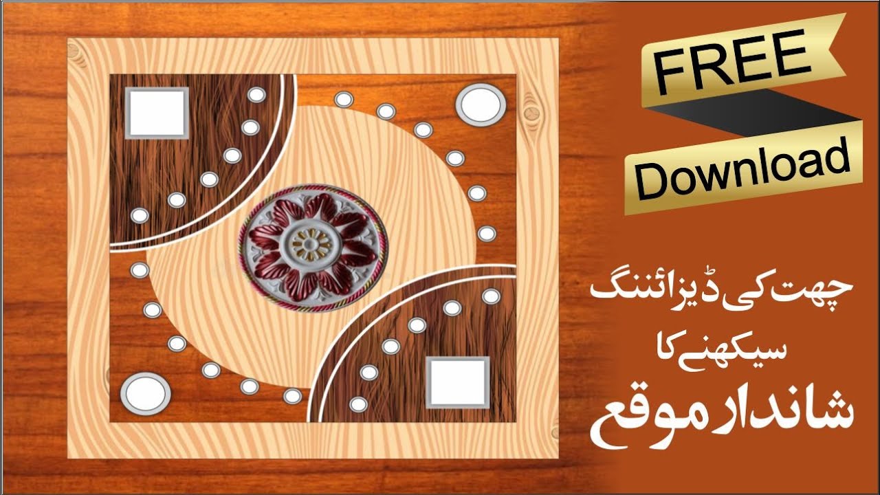 How to create ROOF Design Free Download Umar Graphics YouTube