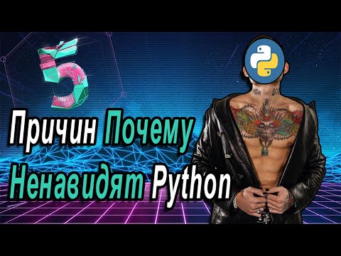 Videó: Miért ásít A Python
