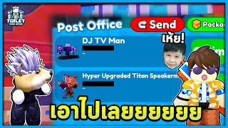 แอบส่งความรักให้ลูก ! | สกิบิดี้กับลูกชาย Ep.11 Toilet Tower Defense