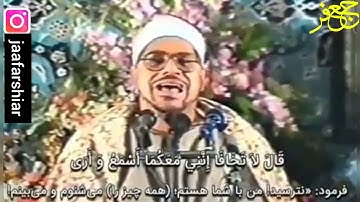 جواب مقام النهاوند من سورة طه/الشيخ الشحات محمد انور رحمه الله
