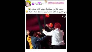 حركة ذي بعد ما نشوفها 😭لأن جونغكوك صار أكبر حجم بينهم #kajintae #keejw #kaijntae #shorts #سفالكج