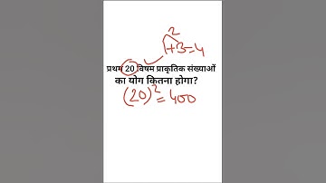 Number system tricks by Amit sir