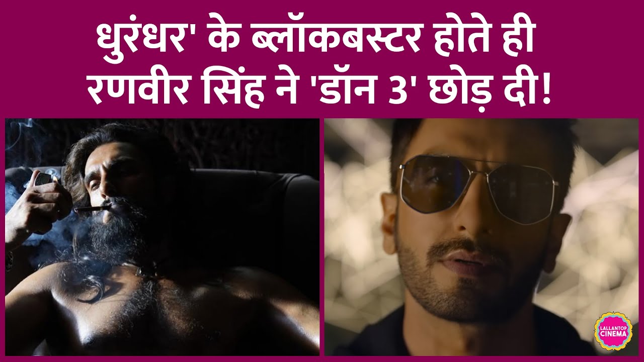 Dhurandhar को सक्सेस मिलते ही Farhan Akhtar की Don 3 से बाहर हुए Ranveer Singh | Pralay | Atlee