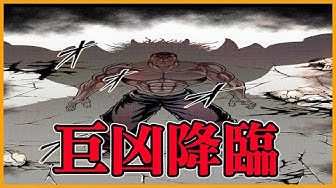 烈海王 Youtube