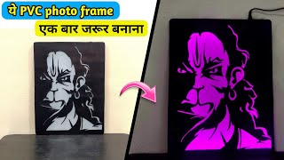 Hanumanji photo frame | PVC wall decoration light | Homemade photo frame | make decoration light screenshot 5