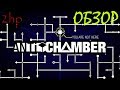 ANTICHAMBER ▼ОБЗОР▼