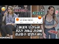 놀림받던 아내가 보란듯이 3개월간 20kg를 감량할수 있었던 이유 | How my wife lost 20kgs in 3months | 국제커플 | 🇺🇸🇰🇷