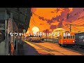 【夕暮れノスタルジー】オルガン Smooth Jazz BGM | 昭和レトロ電車と心地よい旅時間 | 作業・リラックスに